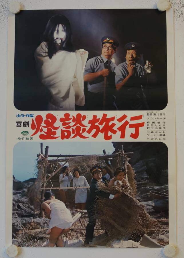 Japanese Movie Posters original release japanese movie posters (6)